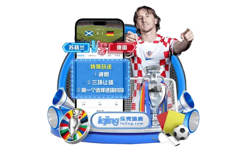 乐竞体育内容展示
